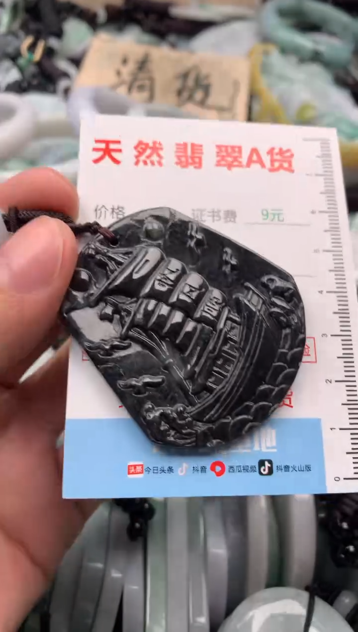 【闪购商品】翡翠吊坠(不含链)未镶嵌1