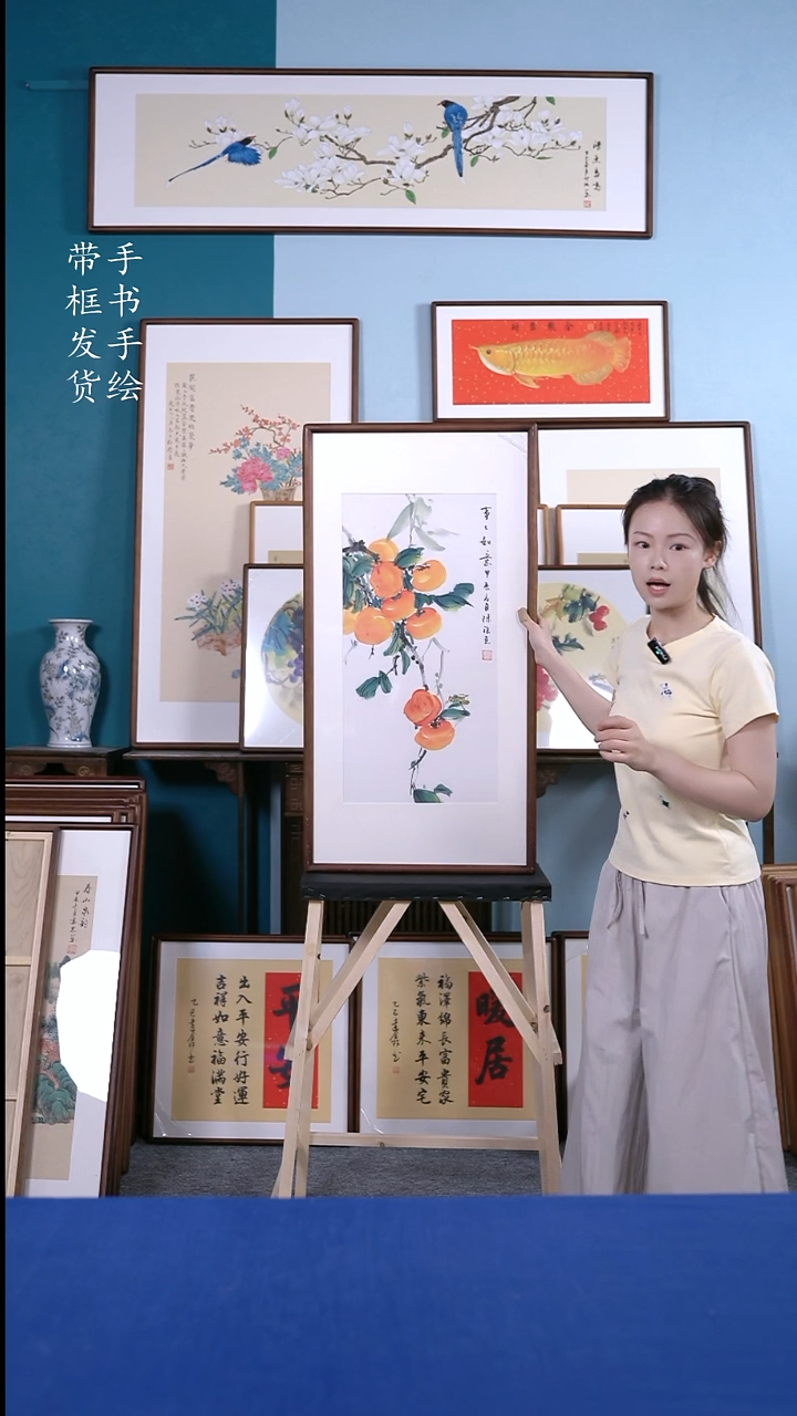 书法50*95柿子手写手绘作品