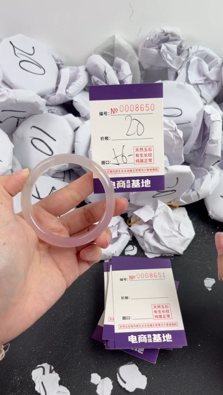 【闪购商品】玛瑙/玉髓手镯未镶嵌8650