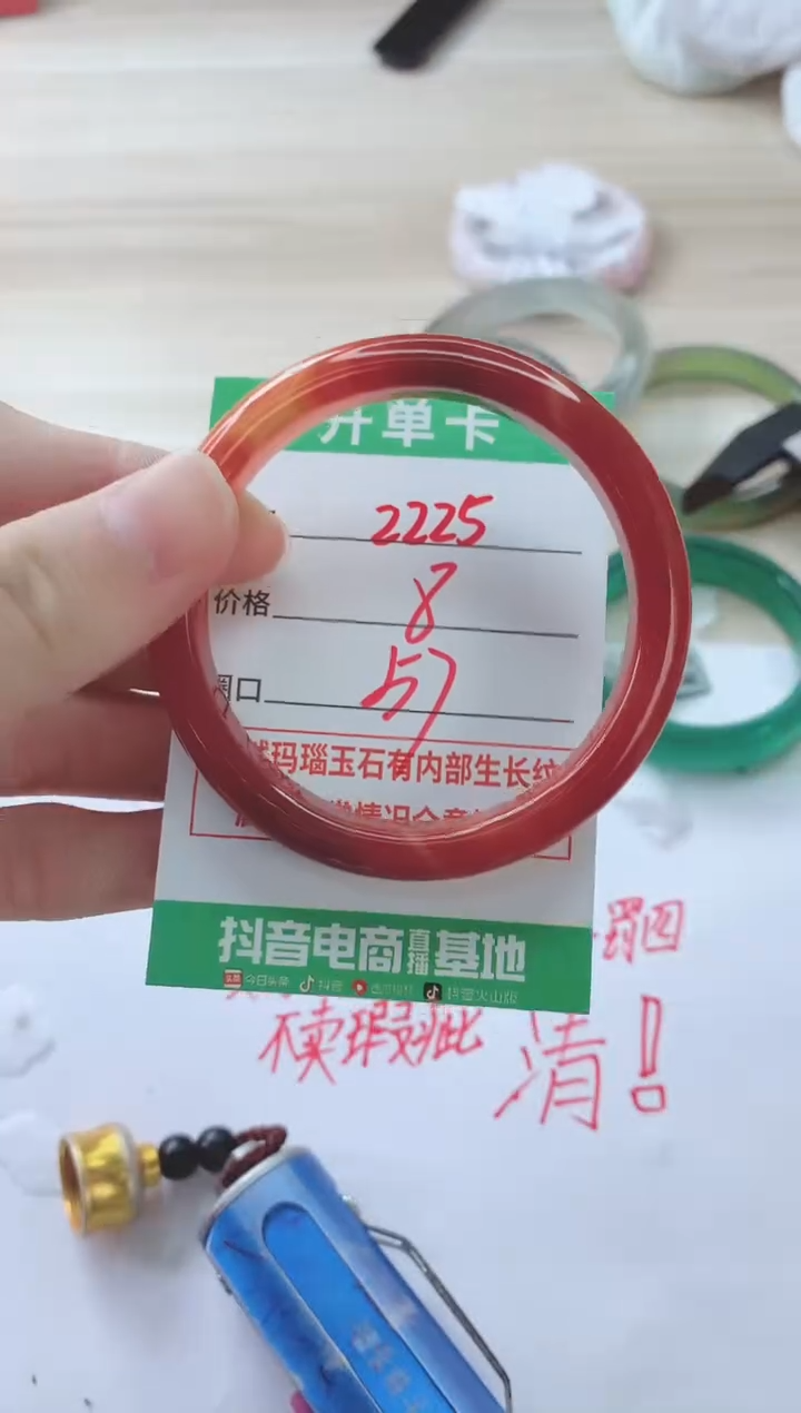 玛瑙/玉髓手镯未镶嵌2225