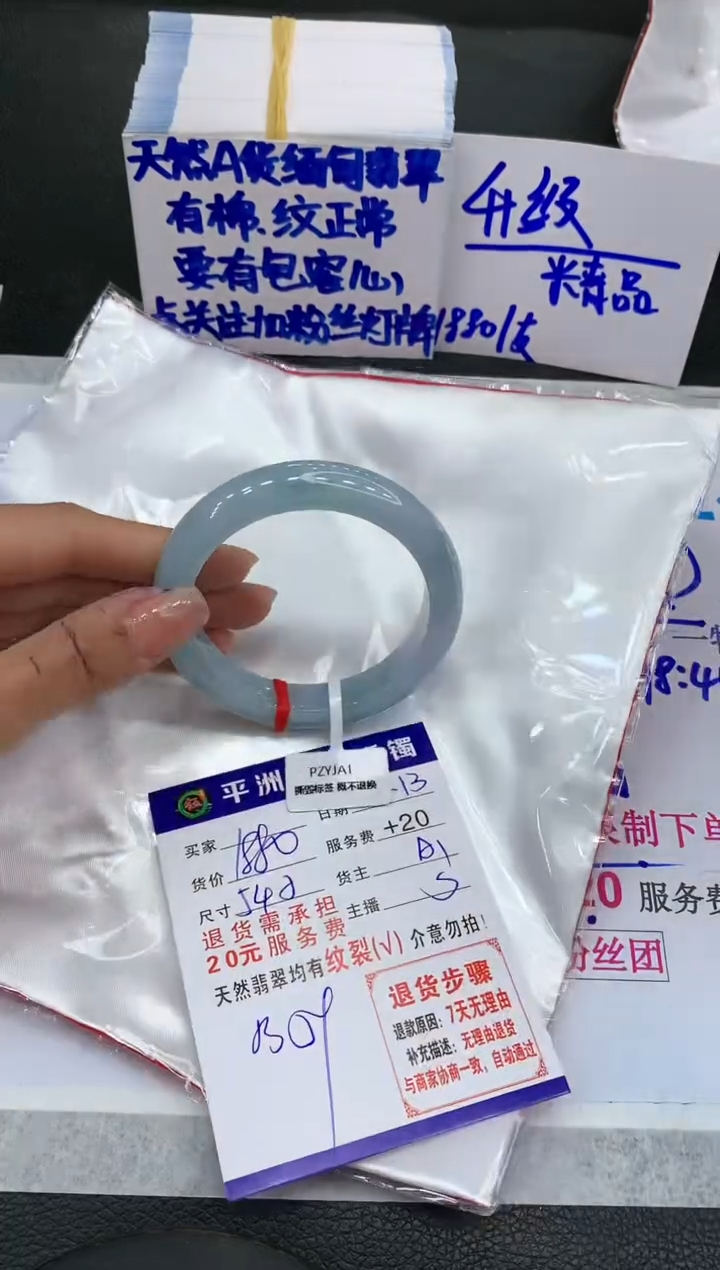【闪购商品】翡翠手镯未镶嵌11111111111