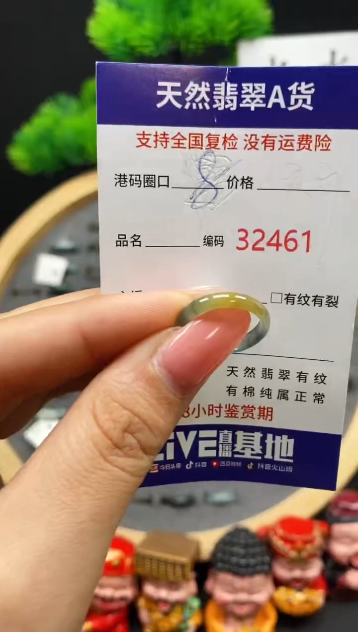 【闪购商品】翡翠戒指未镶嵌天然翡翠戒圈2461