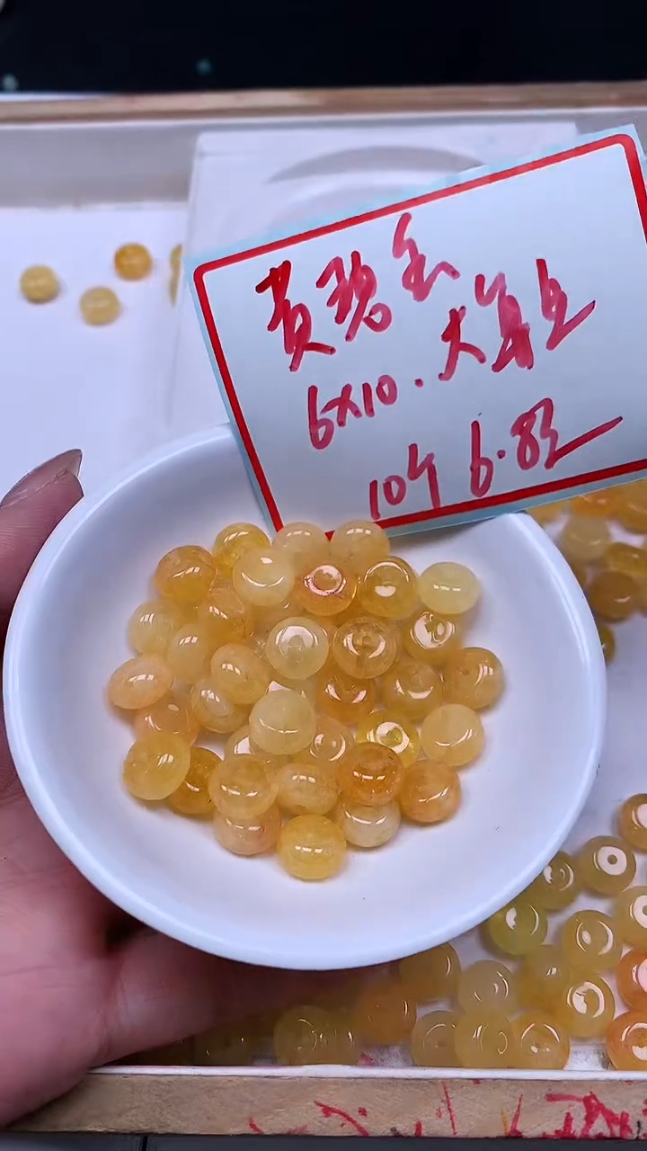 未镶嵌散珠碧玺E587 黄碧玺大算盘（深）10*6mm10颗6.8元