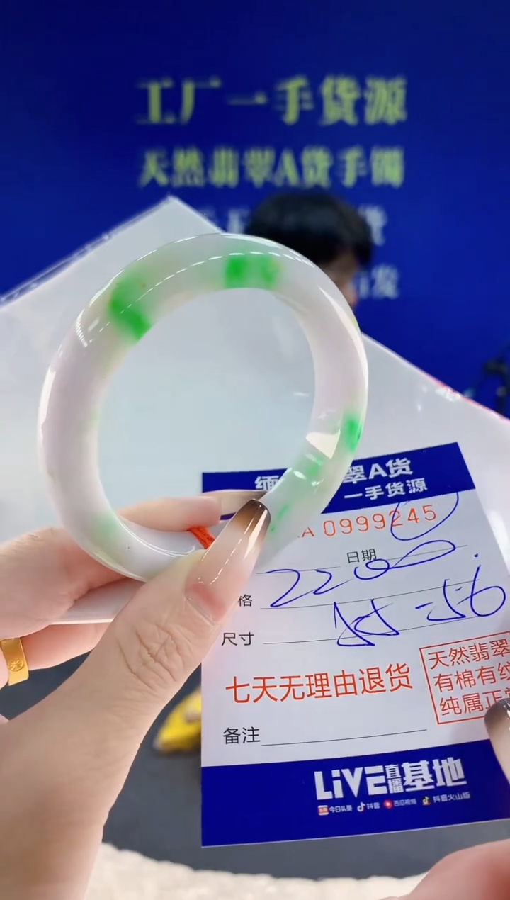 未镶嵌手镯翡翠45天然翡翠A货