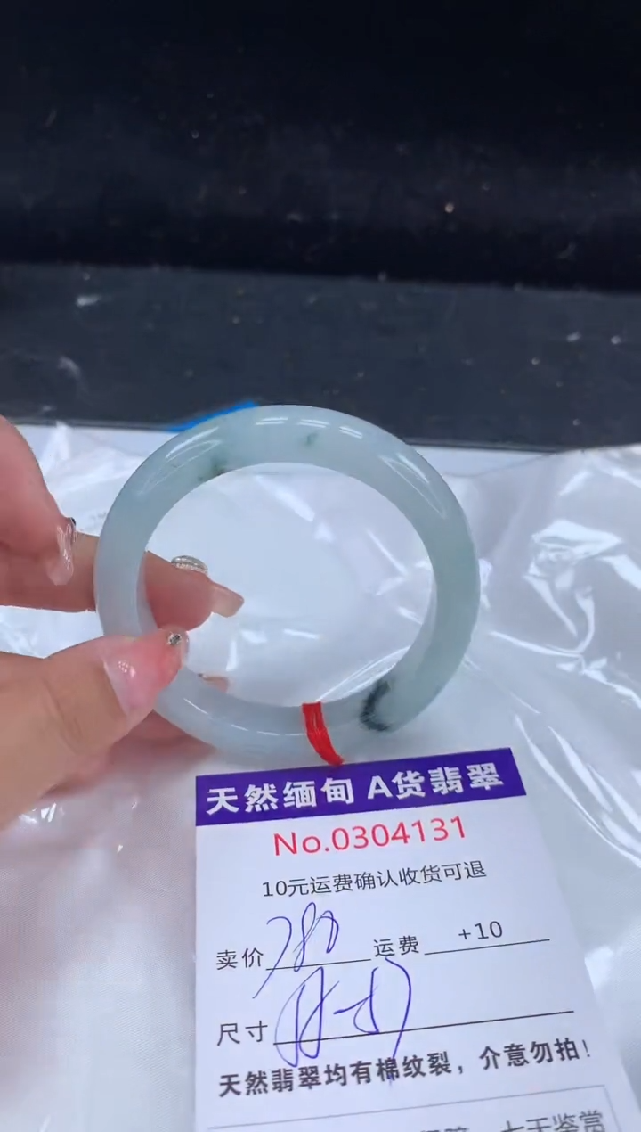 【闪购商品】翡翠手镯未镶嵌有纹，完美者勿拍