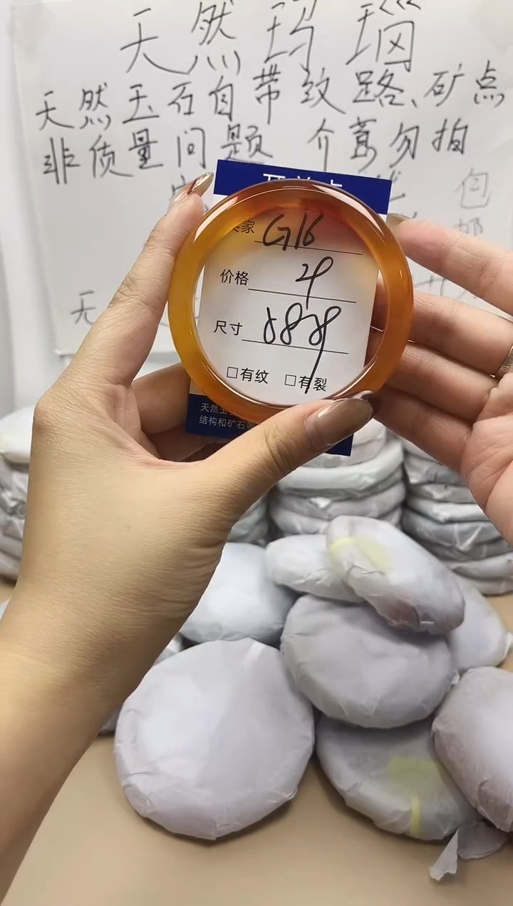 手镯玛瑙/玉髓未镶嵌g16