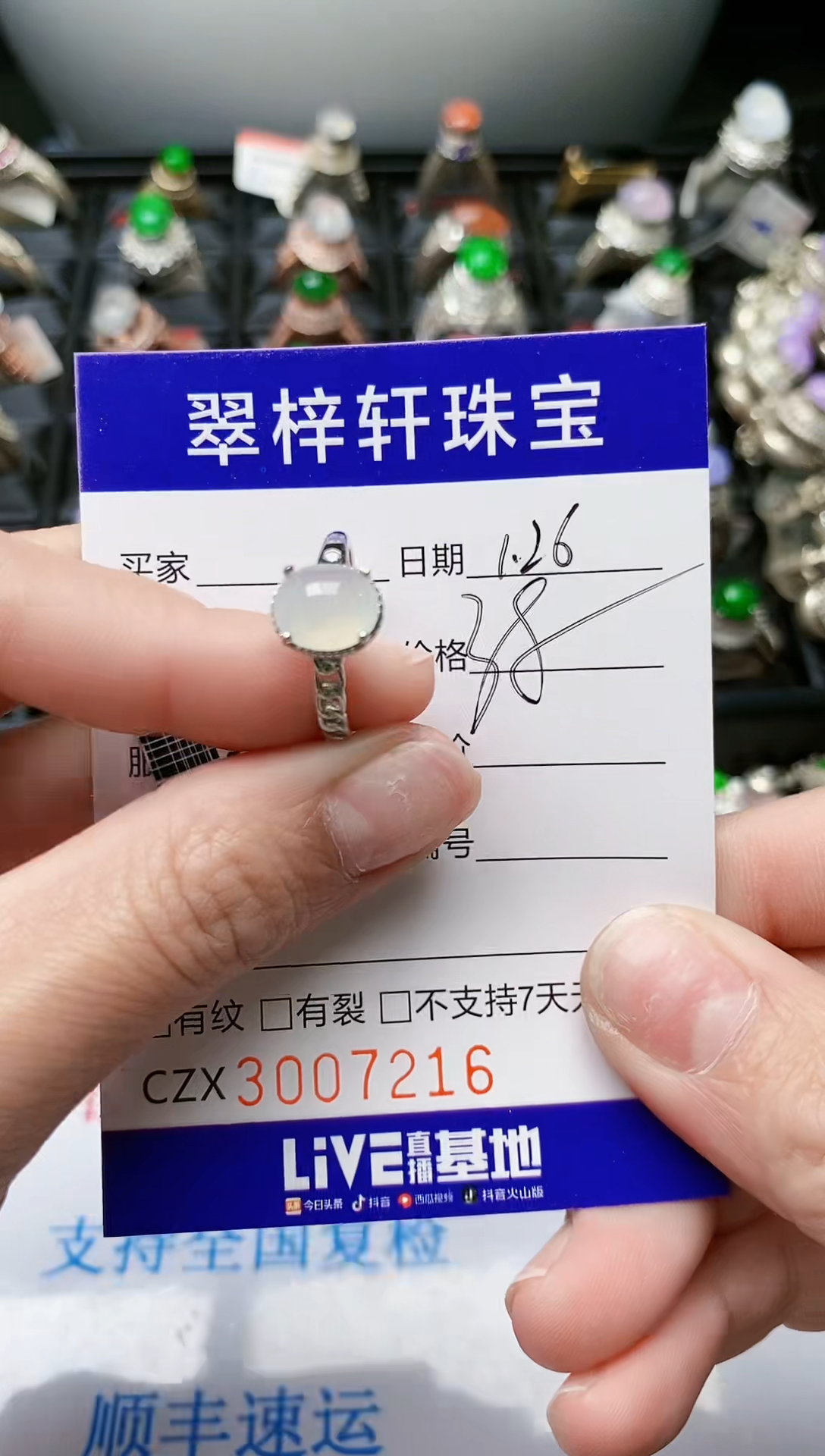 【闪购商品】翡翠戒指银S925镶嵌/7216