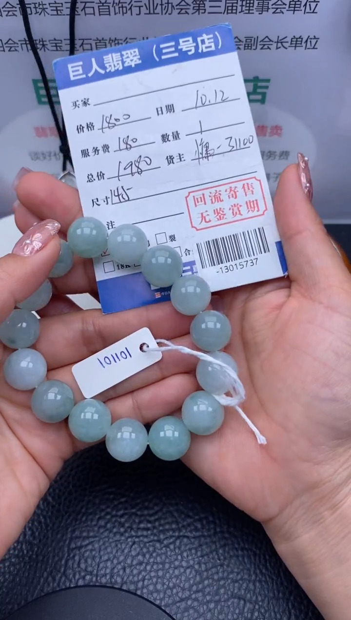 【闪购商品】翡翠颈饰未镶嵌多人-13015737