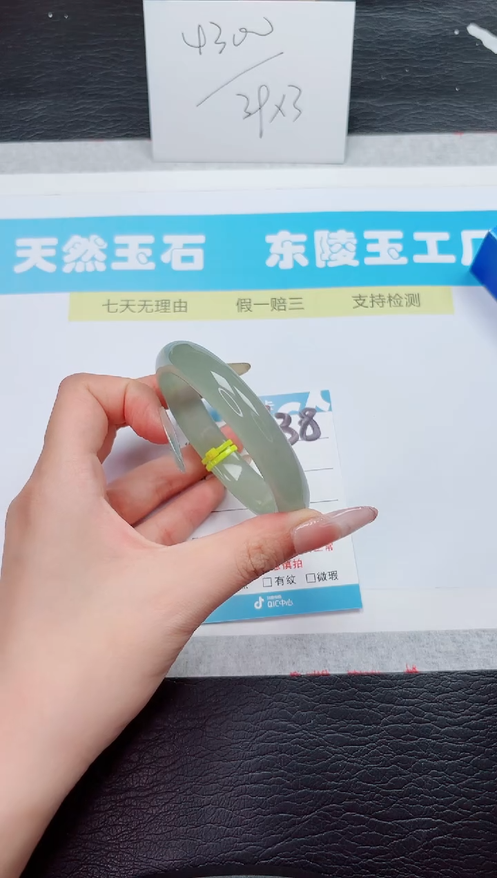 石英质玉手镯未镶嵌238-58.3