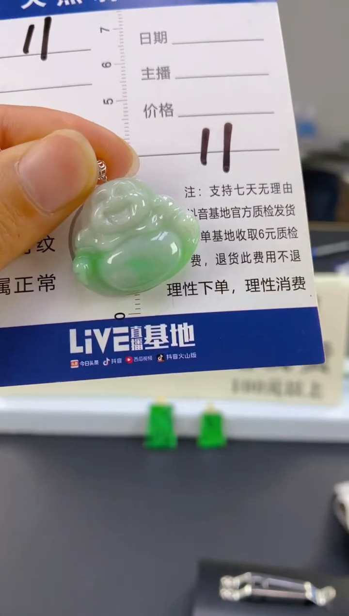 【闪购商品】翡翠颈饰18K金镶嵌天然A货翡翠  11