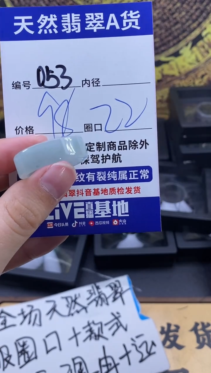 未镶嵌戒圈翡翠053