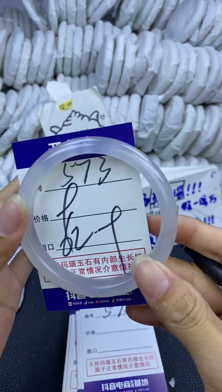 手镯玛瑙/玉髓未镶嵌573