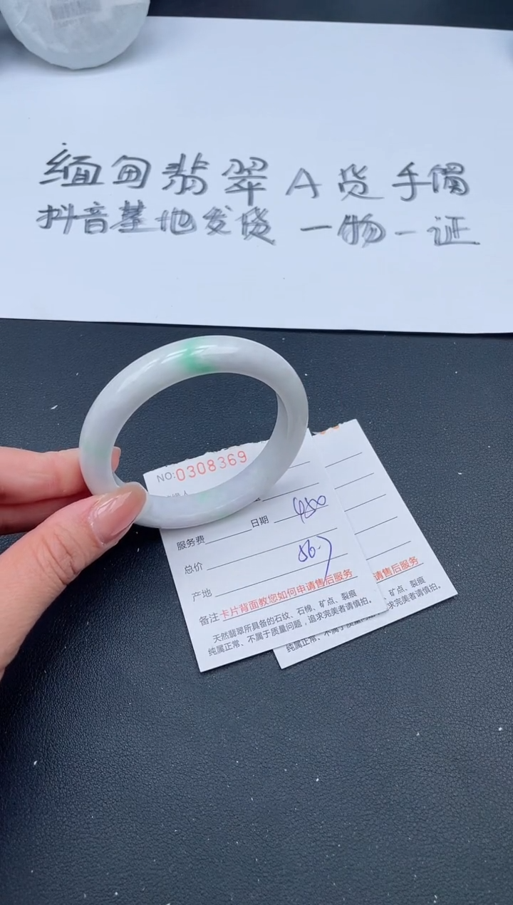 【闪购商品】翡翠手镯未镶嵌29号