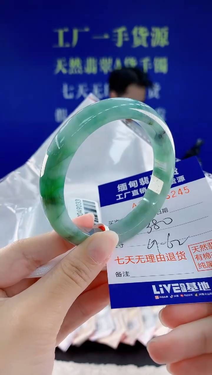 未镶嵌手镯翡翠45