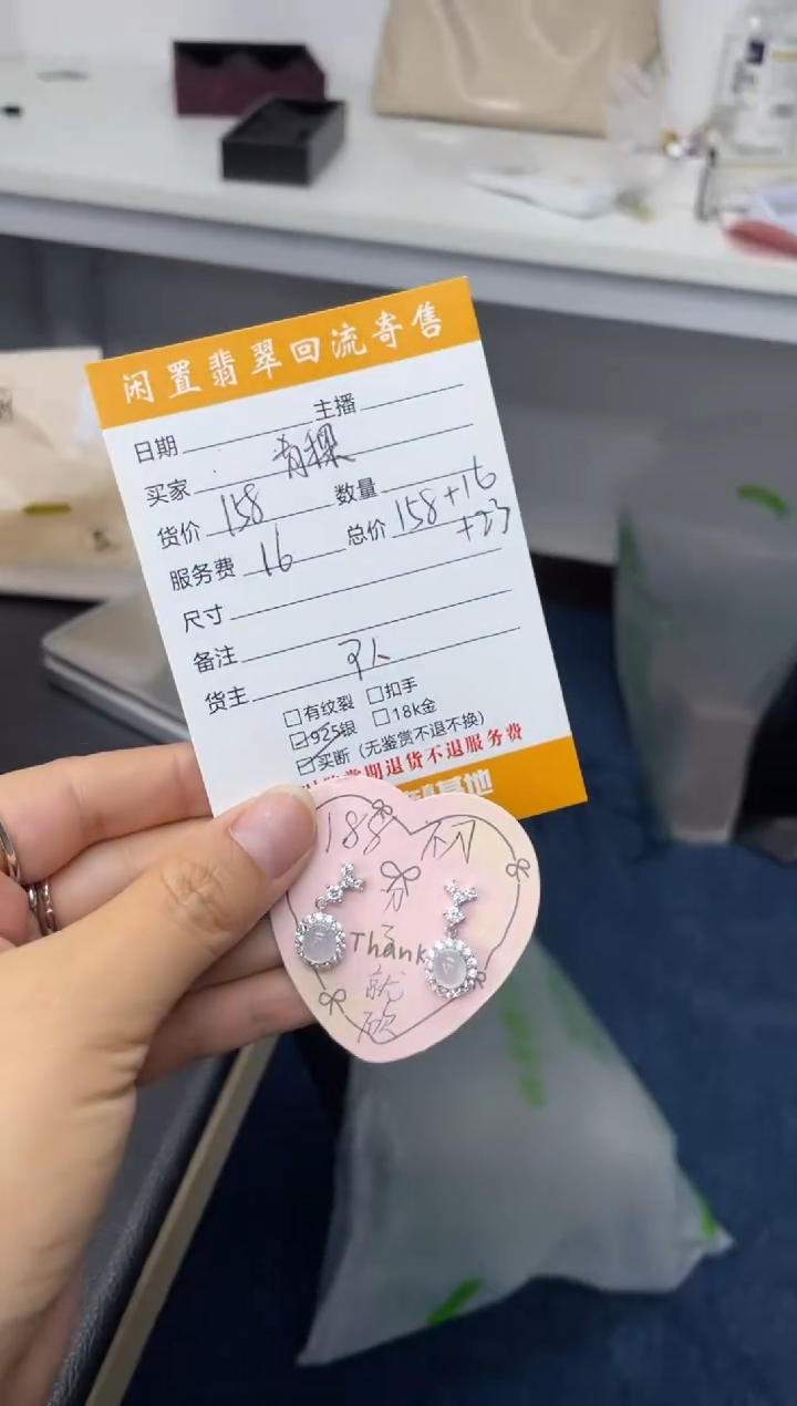 翡翠未镶嵌耳饰白色