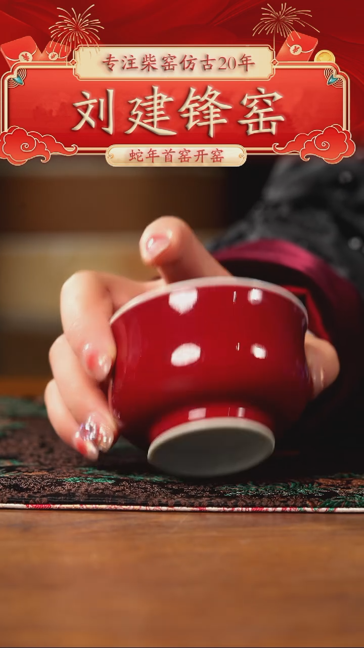 【闪购商品】瓷片刘建锋·······