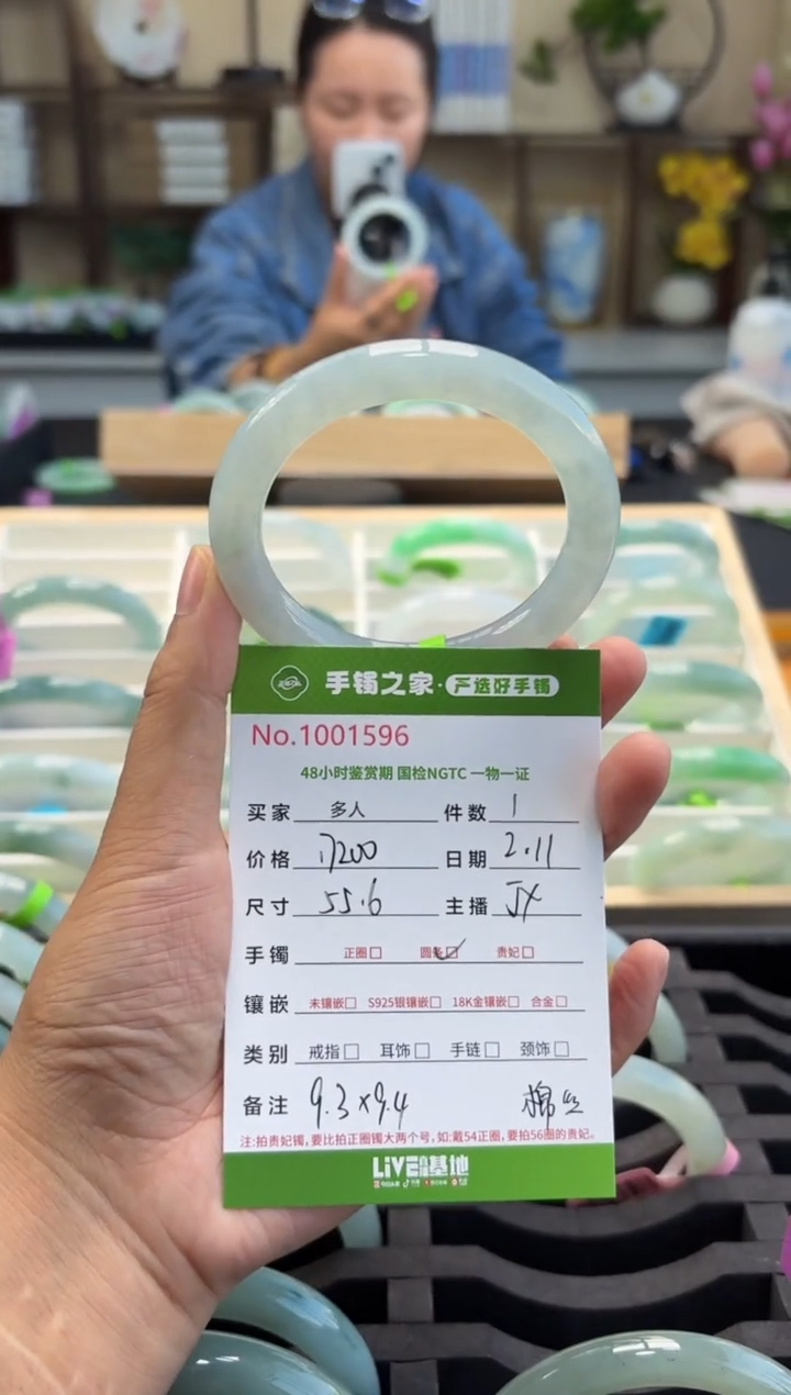 【闪购商品】翡翠手镯未镶嵌多人