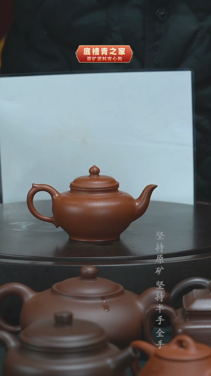茶壶紫砂半手工降坡泥笑樱150cc