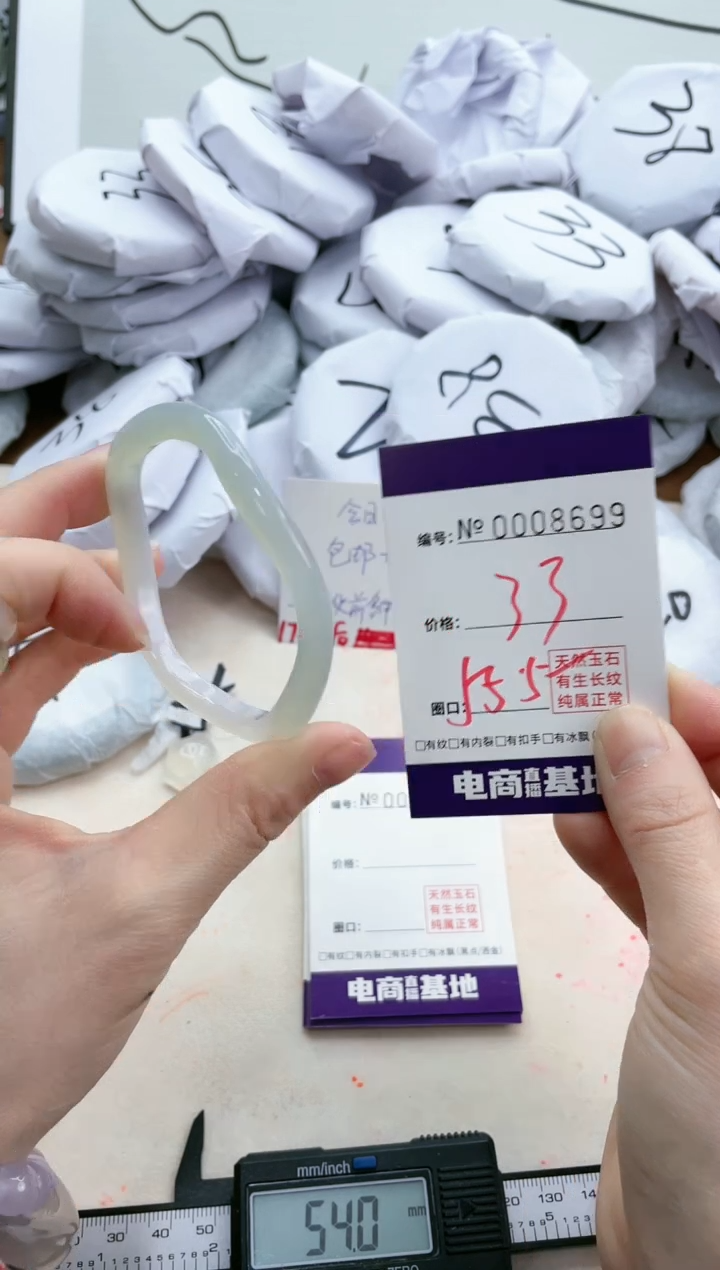 【闪购商品】玛瑙/玉髓手镯未镶嵌8699