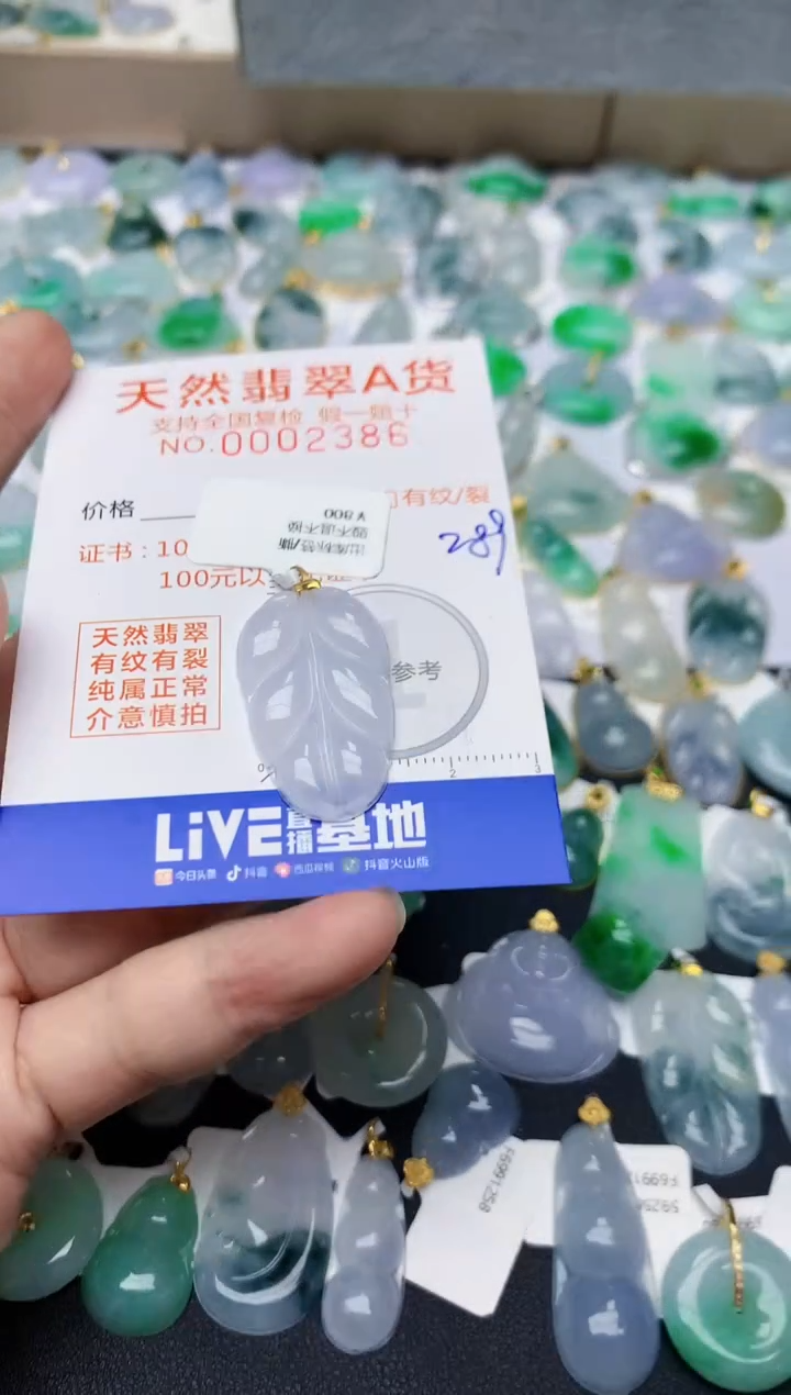 【闪购商品】翡翠颈饰18K金镶嵌天然翡翠A货    
