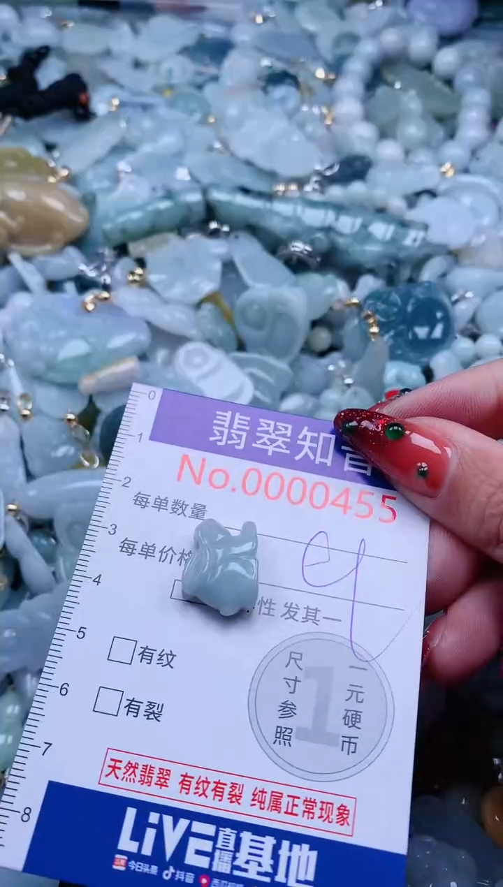 【闪购商品】翡翠吊坠(不含链)未镶嵌455
