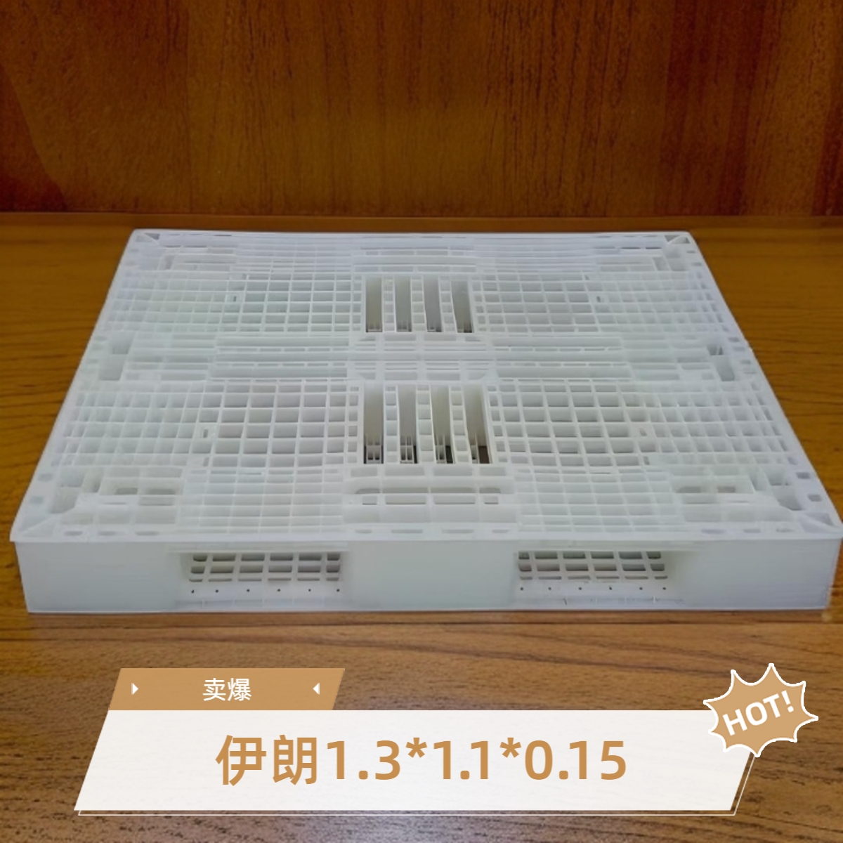 伊朗托盘 塑料托盘 进口托盘 叉车托盘 仓库托盘 