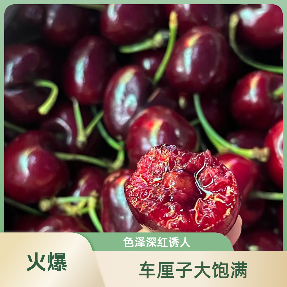 【姜婆甄选】新到头茬空运车厘子，新鲜到货冬天第一口车厘子3J2斤起（内附果径卡）瑞吉娜樱桃智利共和国