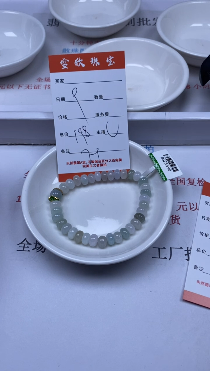 【闪购商品】翡翠颈饰未镶嵌雪欣散珠定制diy