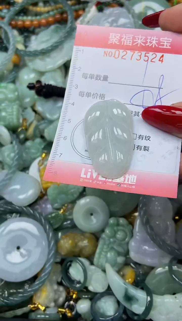 颈饰未镶嵌翡翠闪购0273524