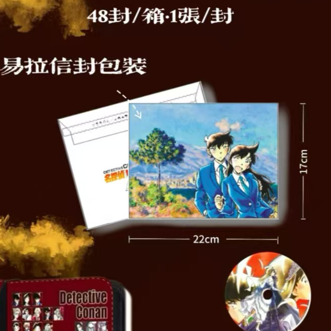 【探界】名侦探柯南 A5亚克力色纸光影之约 动漫卡牌盲盒（默认代拆）