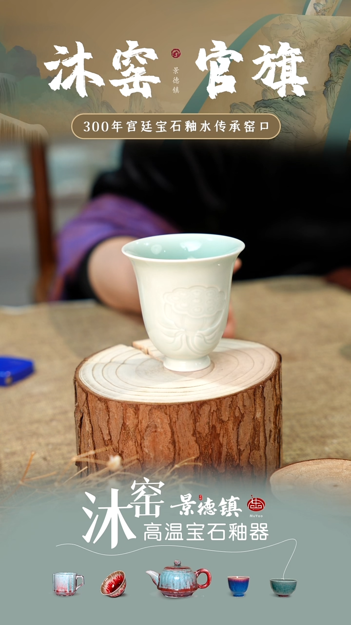 【双非遗·沐窑匠师手作】