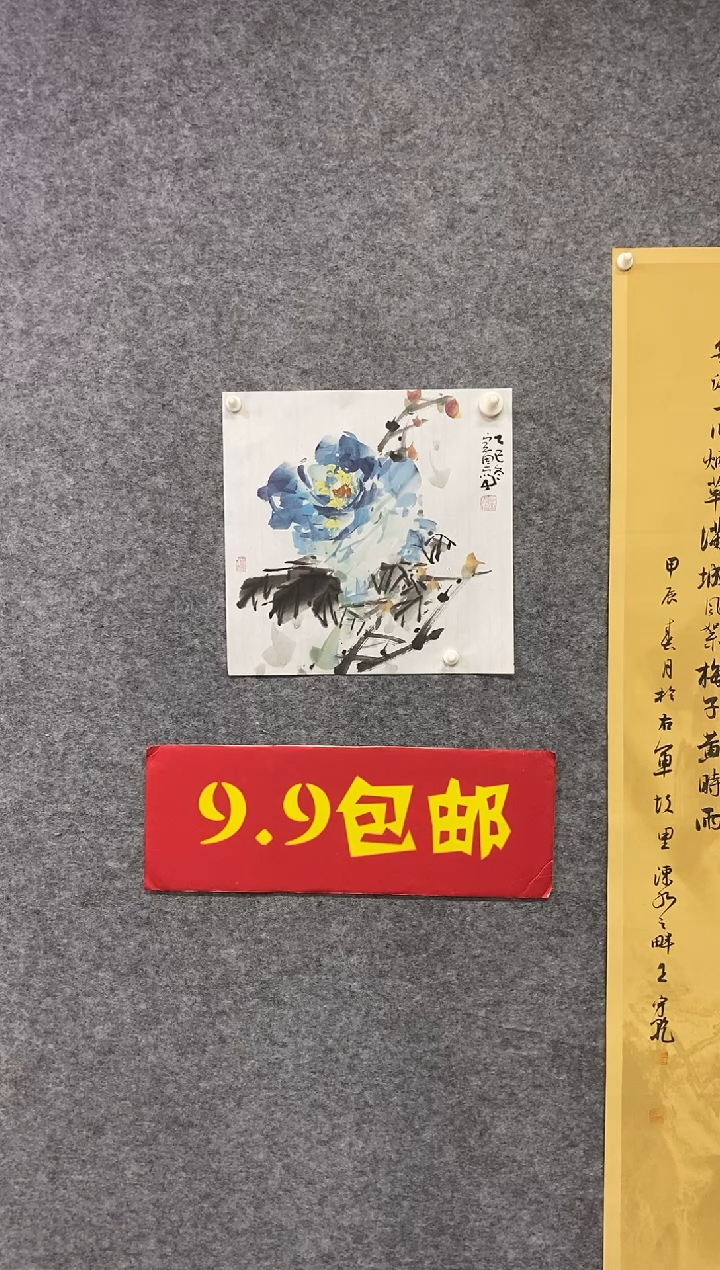 国画尚定固国画作品