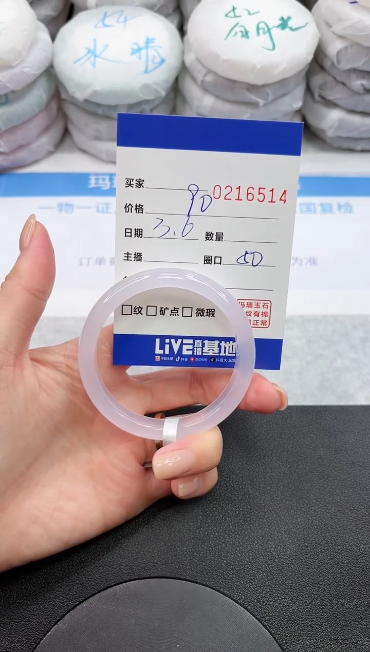 【闪购商品】玛瑙/玉髓手镯未镶嵌6514