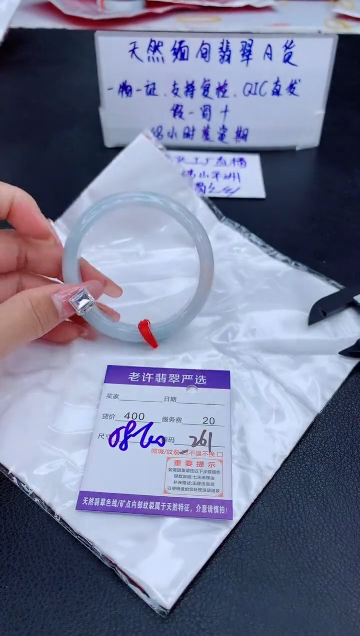 【闪购商品】翡翠手镯未镶嵌11111111