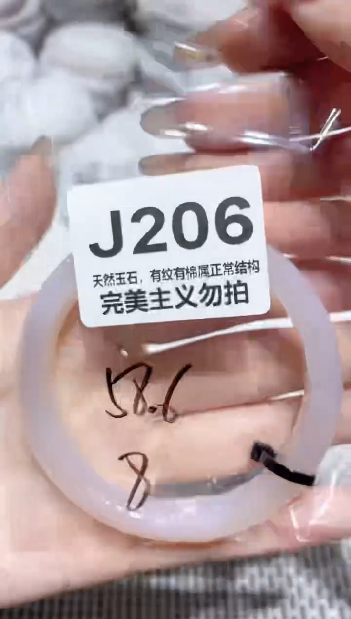 手镯玛瑙/玉髓未镶嵌58