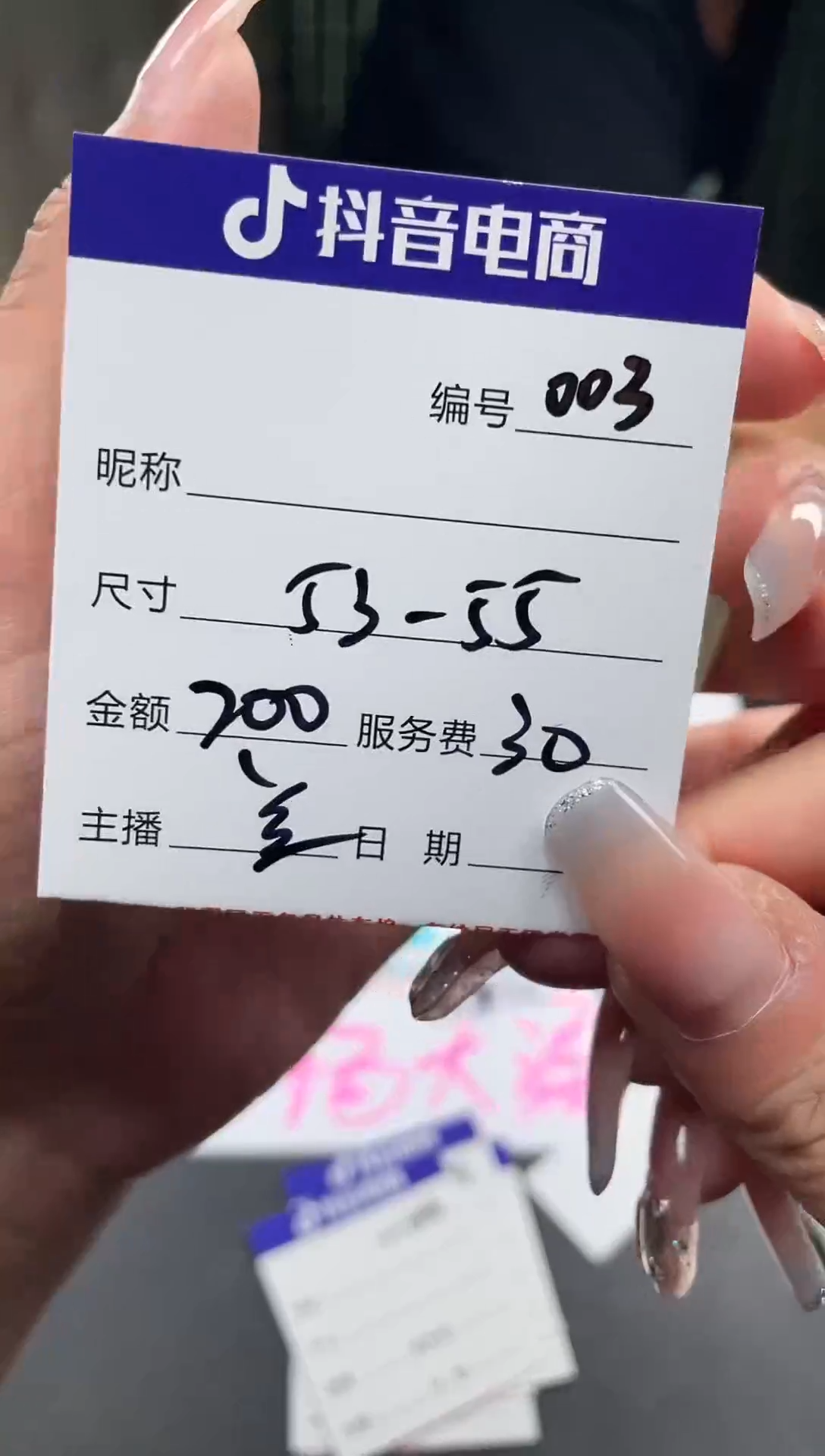 非金属无003以直播间为准