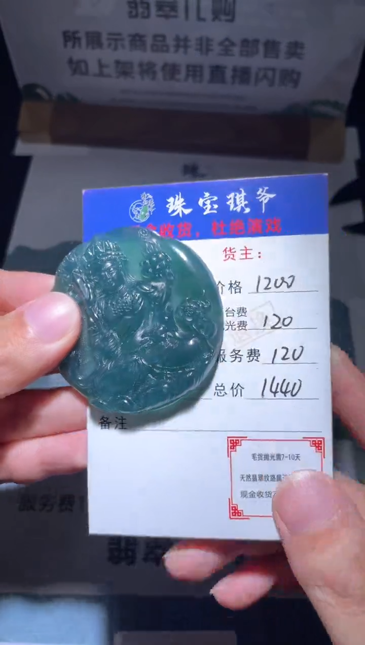 【闪购商品】定制翡翠未镶嵌毛货-不退不换