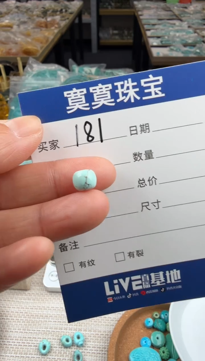 未镶嵌绿松石挂件181