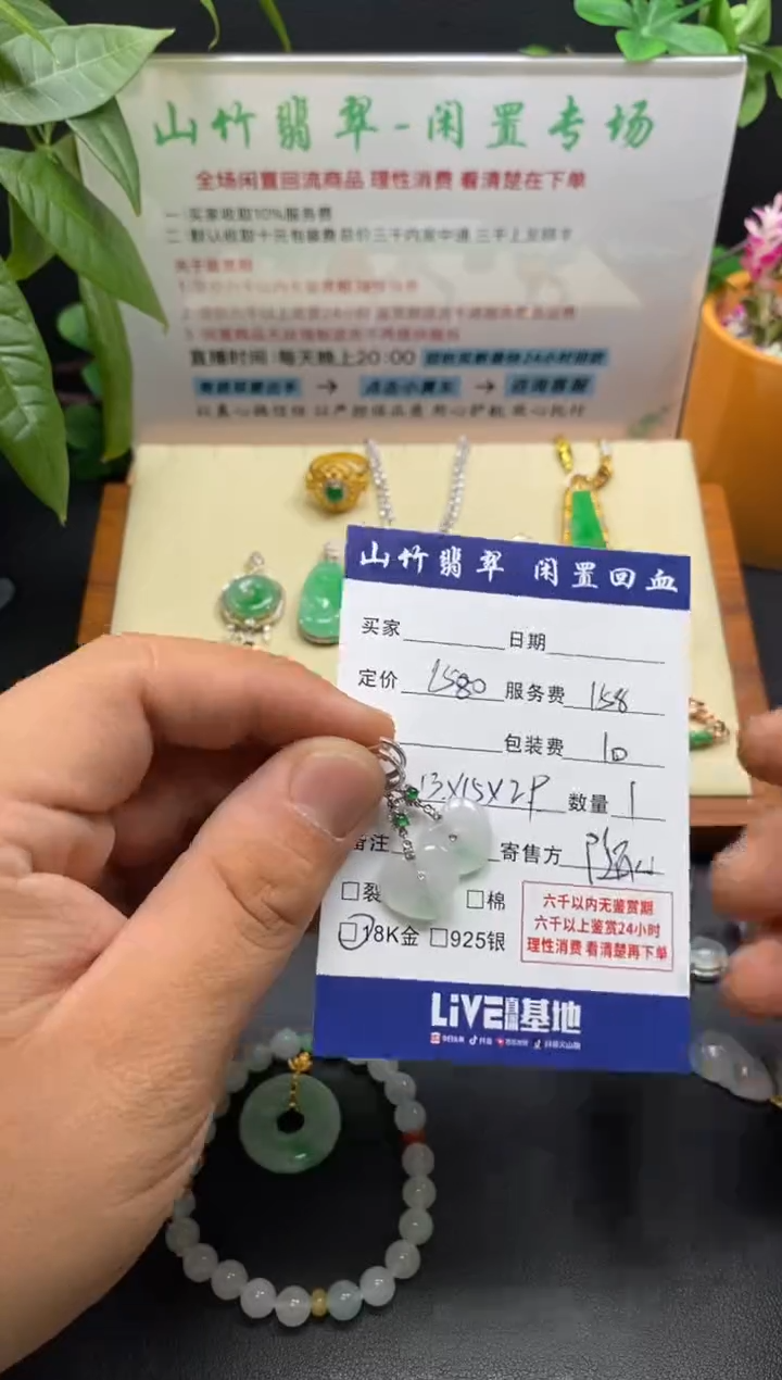 18K金镶嵌翡翠耳饰3001961