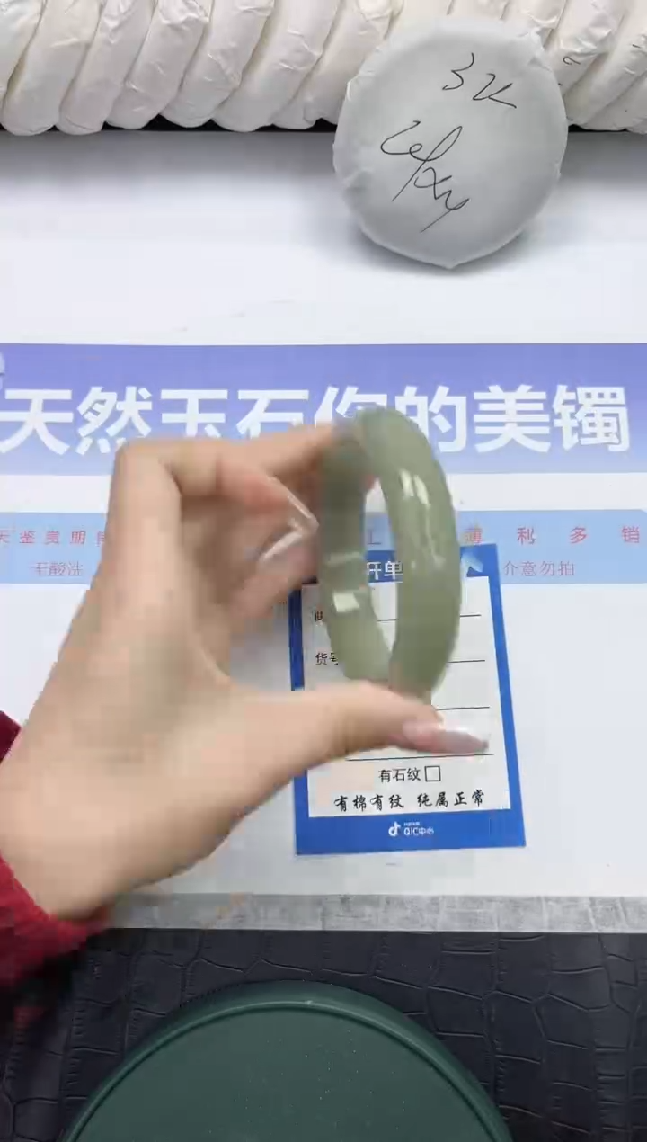 未镶嵌手镯石英质玉90-62