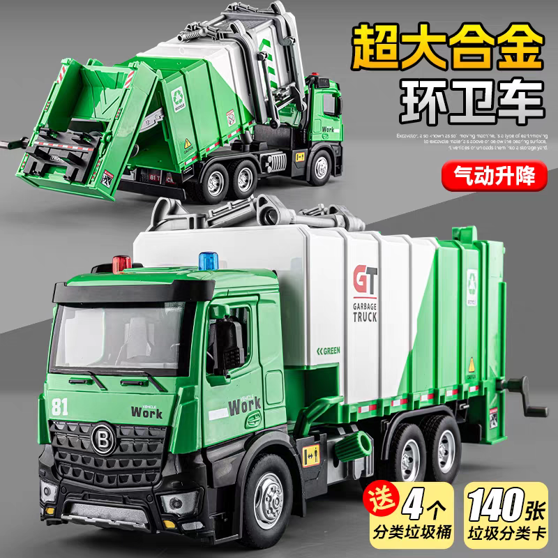 大号合金电动扫地车玩具适合男孩玩的环卫清扫车