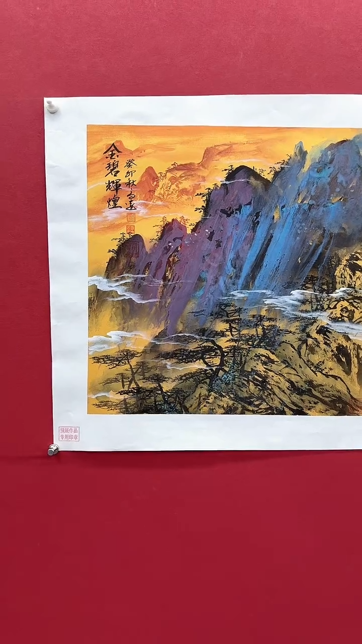 【闪购商品】国画书法绘画闪电购-