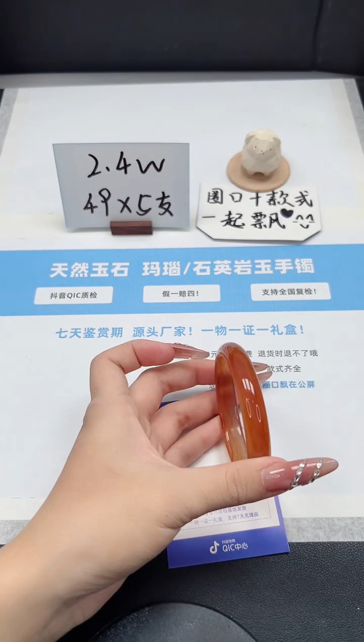 【闪购商品】石英质玉手镯未镶嵌83/59锦鲤