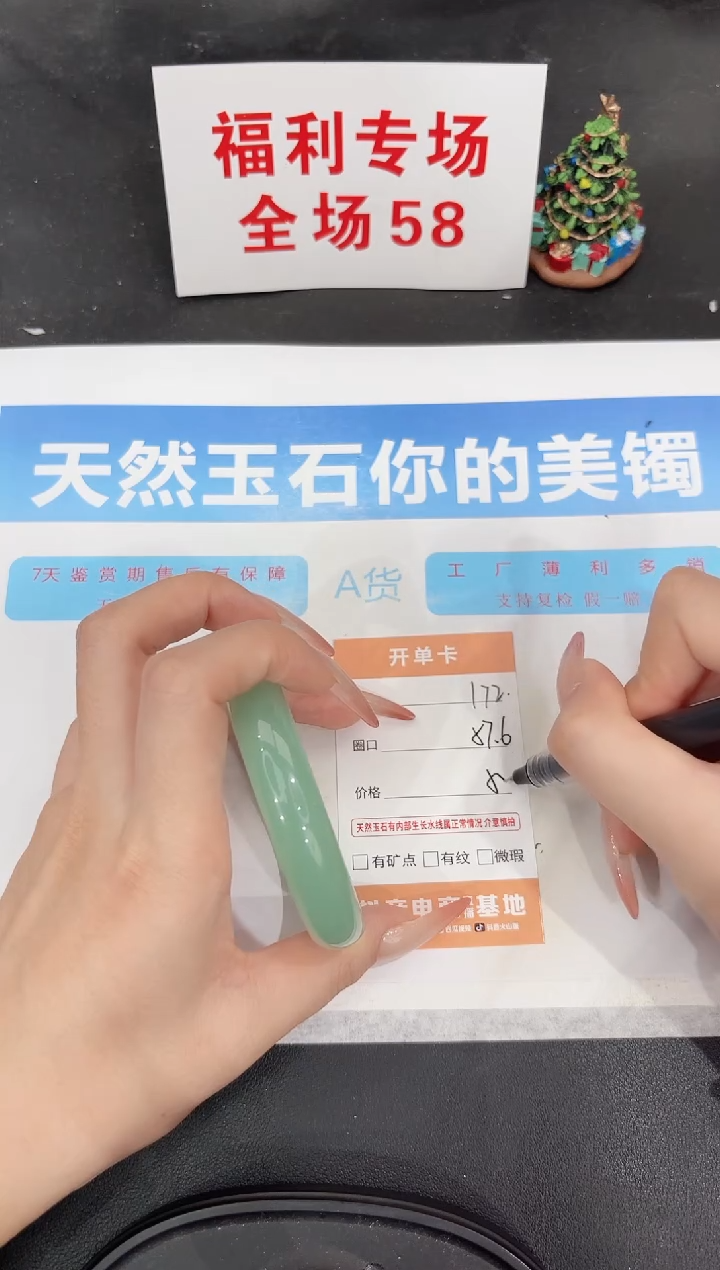 未镶嵌手镯石英质玉172-57.6