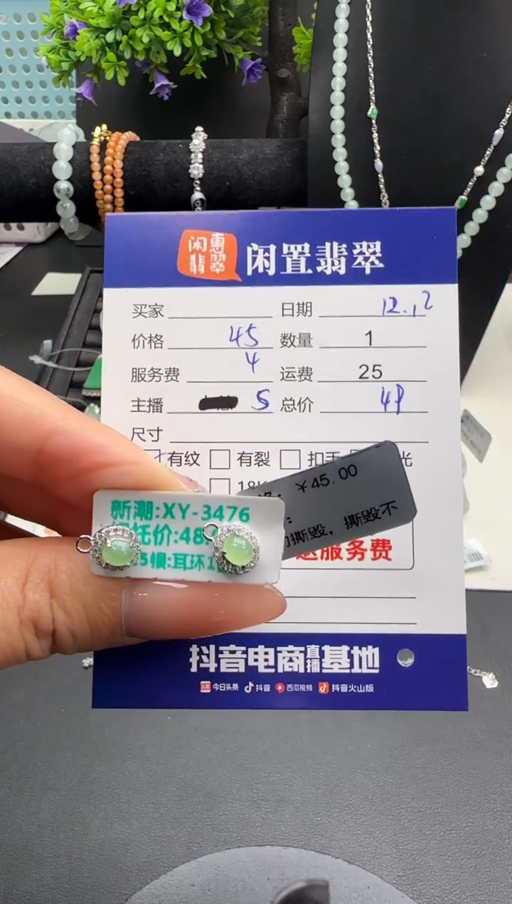 银S925镶嵌翡翠耳饰翡翠耳饰