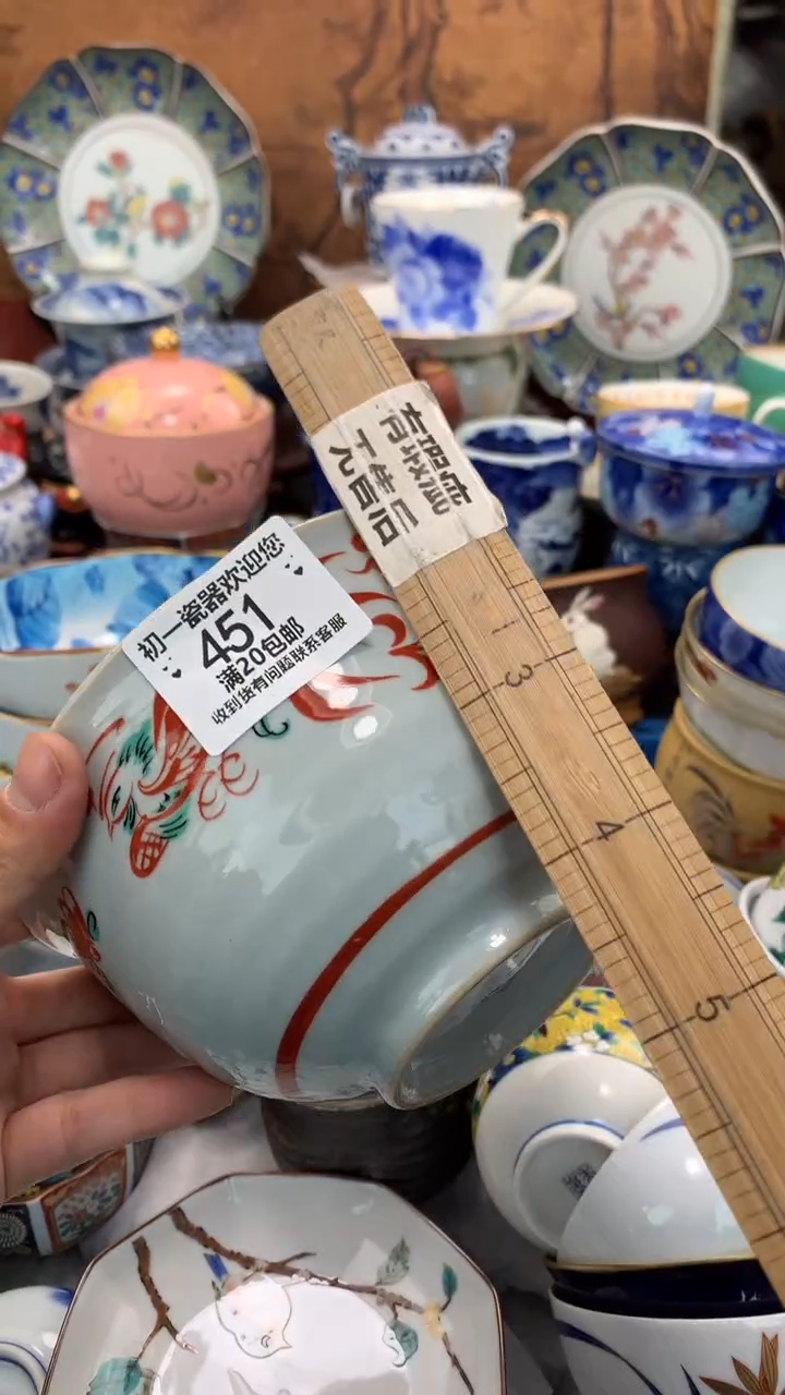 【闪购商品】瓷片啊啊啊啊啊啊啊啊啊