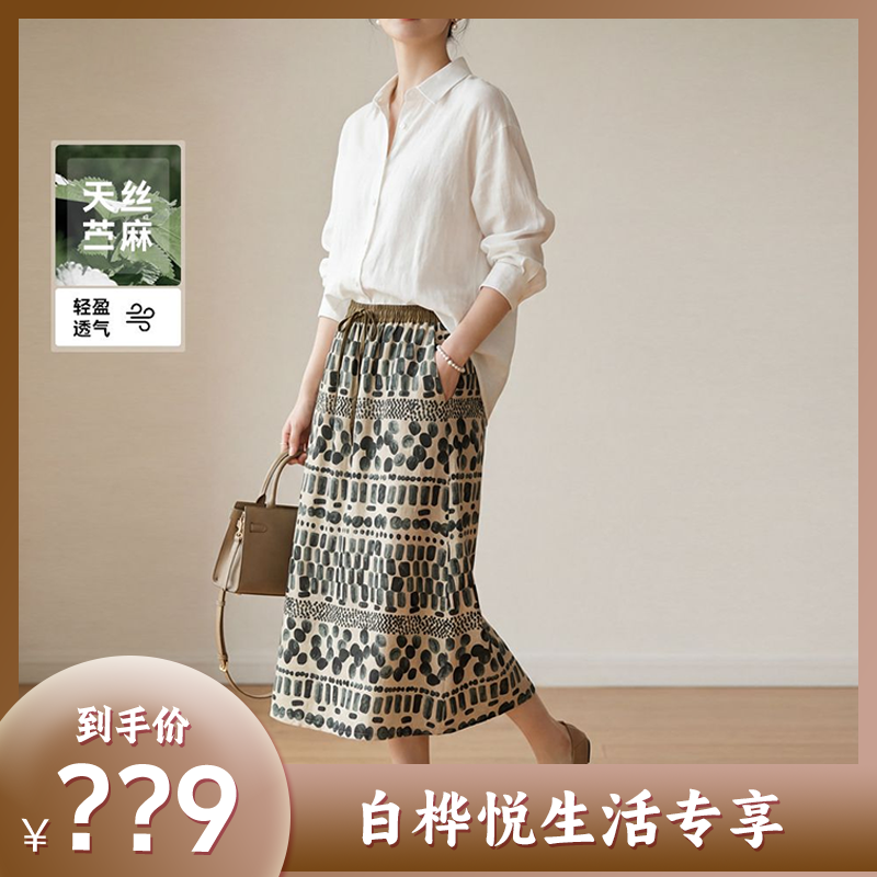 【白桦专属】天丝苎麻水滴琉璃半身裙半裙民族风1322体制内熟龄姐姐