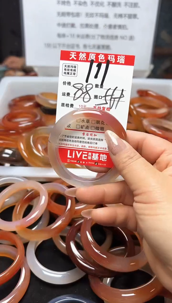 【闪购商品】玛瑙/玉髓手镯未镶嵌111