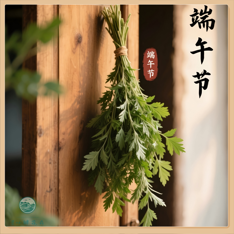 【端午安康】精选甘肃自产-艾草叶30枝装 新鲜采摘寓意好物顺丰包邮