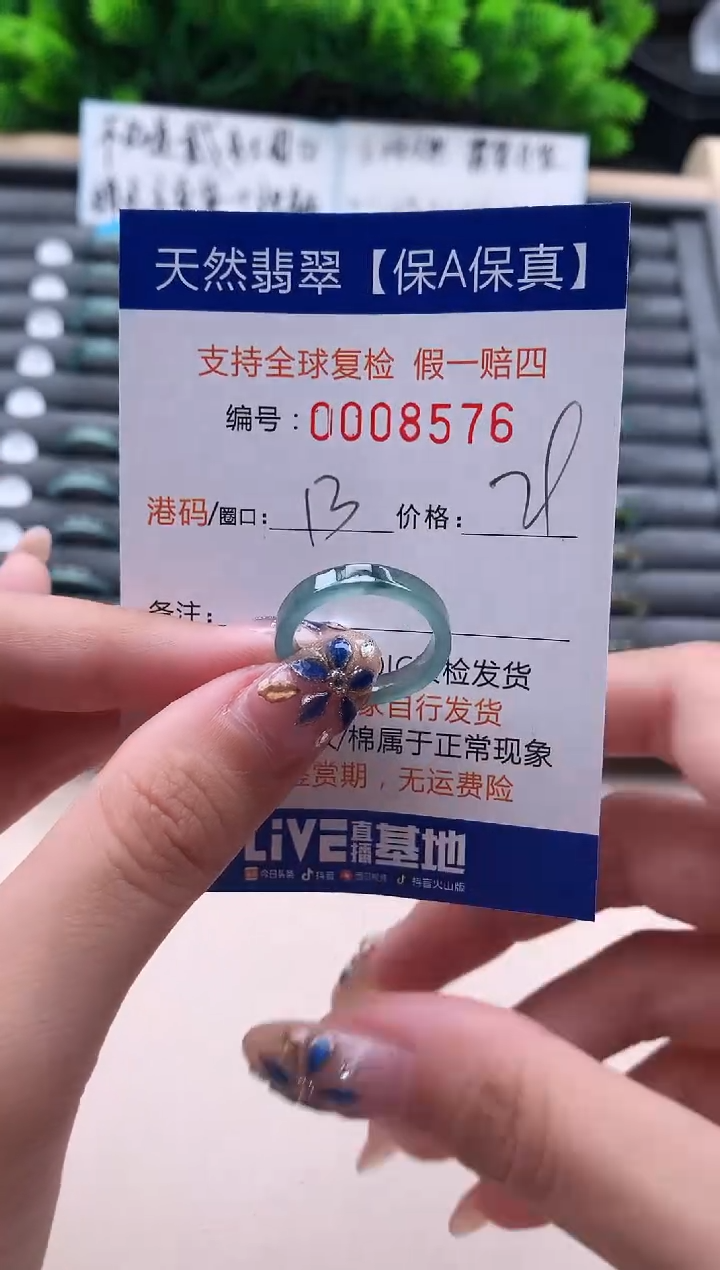 未镶嵌戒指翡翠天然  8576